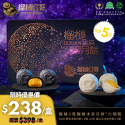 DURIAN B GOR Durian Mooncake Voucher (1pc)