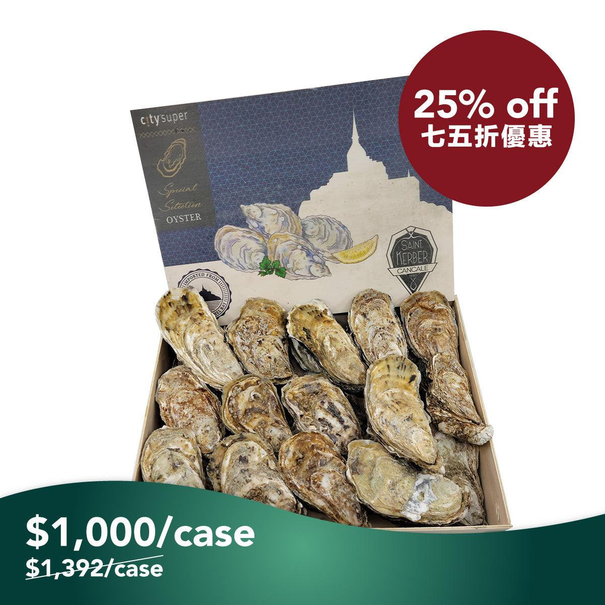 CITYSUPER French Special Oyster Nr.0 [Case Promotion]  (1box)