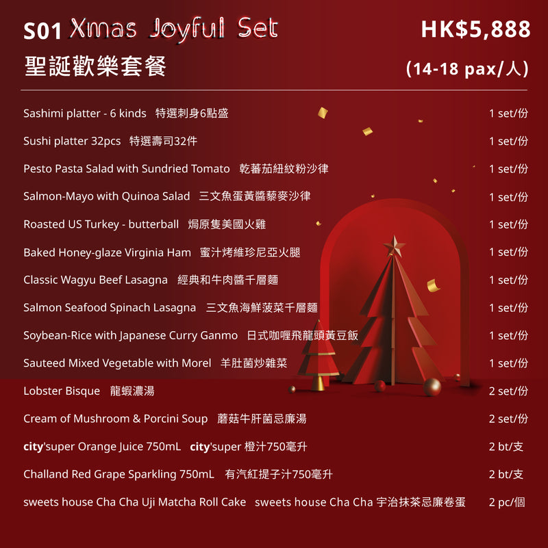 S01 - Xmas Joyful Set (14-18 Pax) (1set)