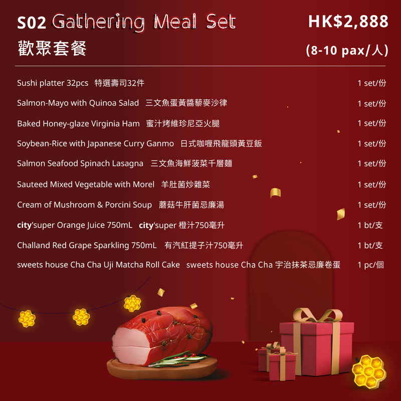 S02 - Gathering Meal Set (8-10 Pax) (1set)