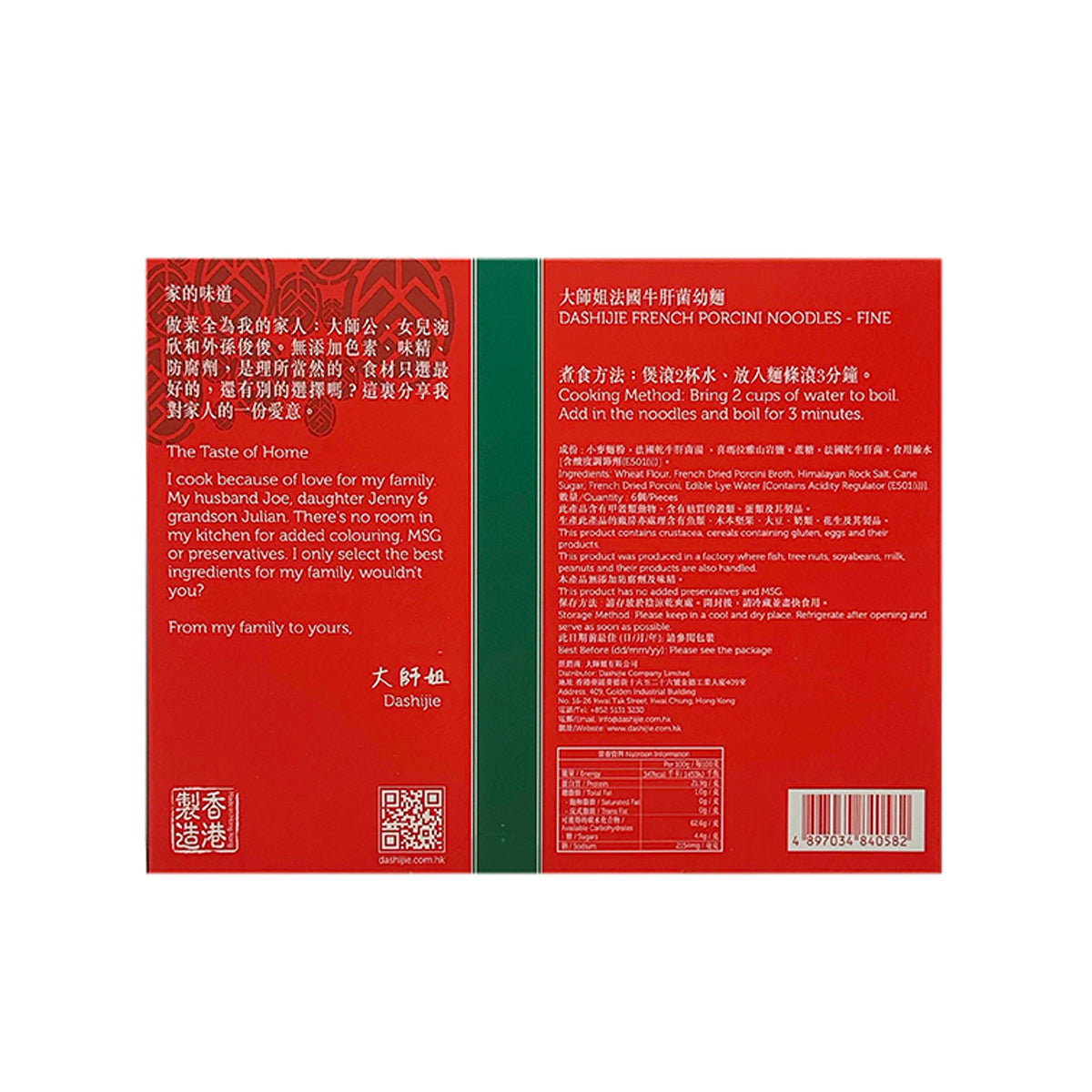 大師姐 頂級牛肝菌麵 (幼) (6pcs)