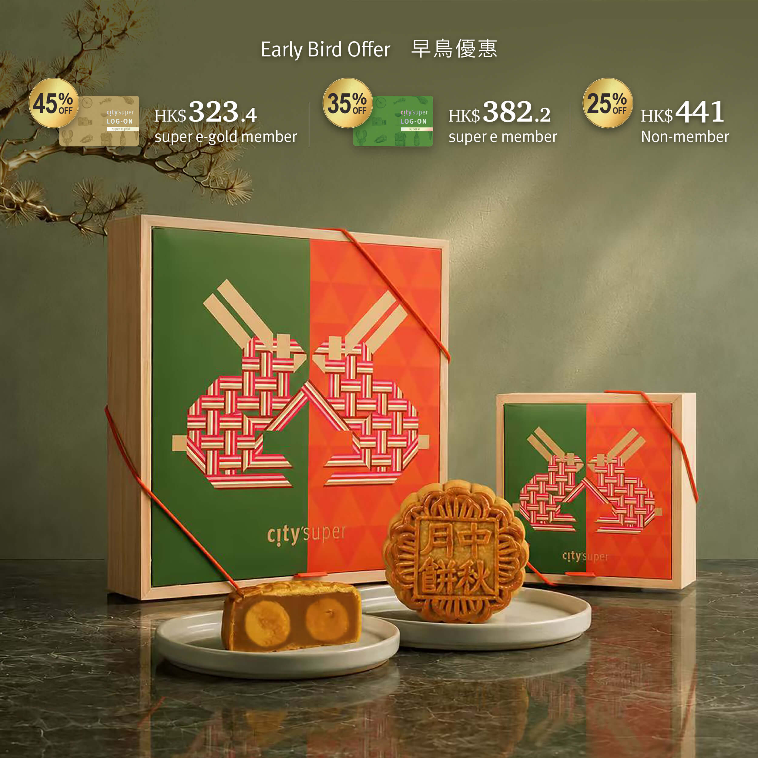 CITYSUPER 雙黃白蓮蓉 傳統月餅 實體禮券（4件 x 1盒）