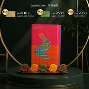 CITYSUPER Mini Egg Custard Mooncake Gift Box E-Voucher (6 pcs x 1 box)