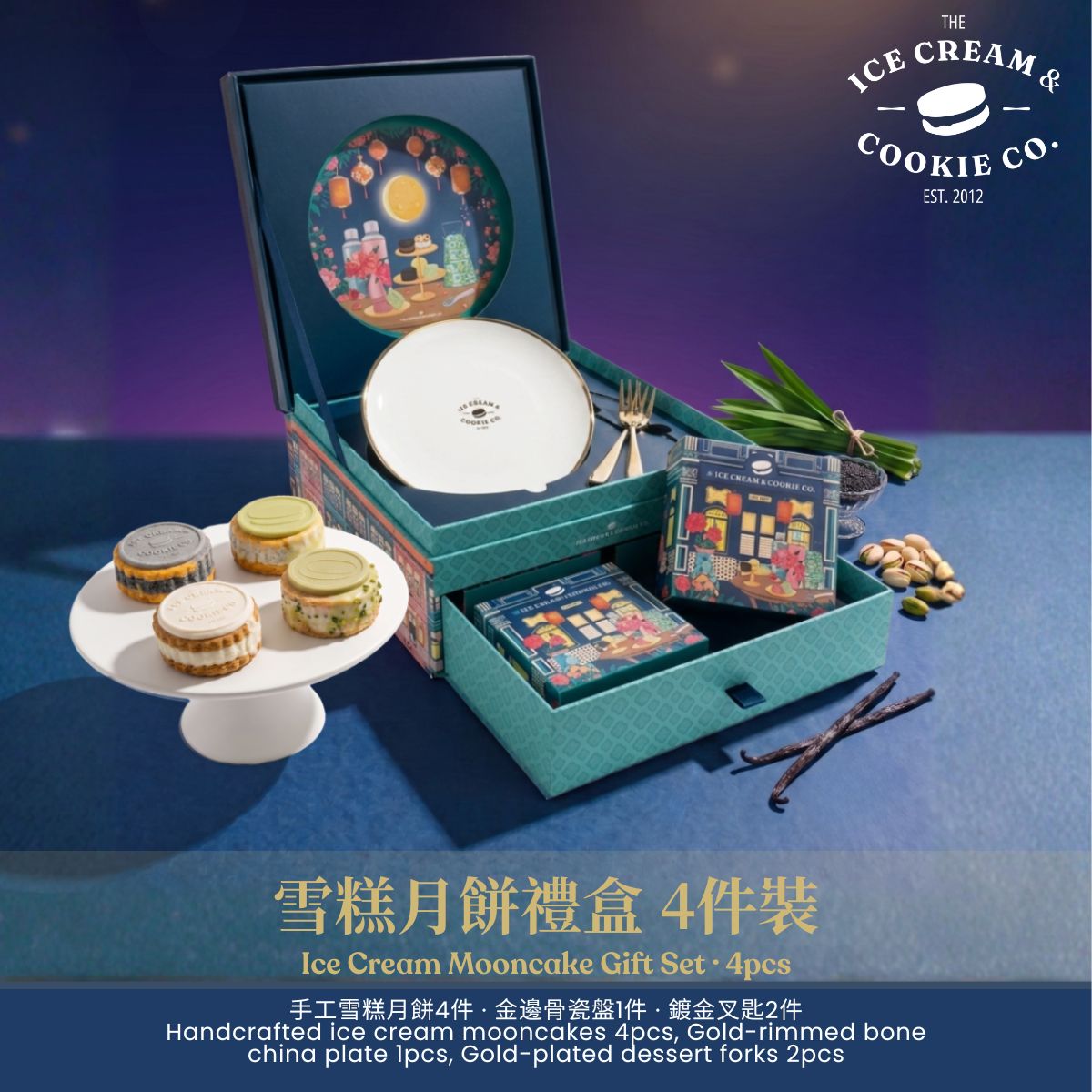 THE ICE CREAM & COOKIE CO. ICC 中秋月餅禮盒4件裝 禮券 (1pc)