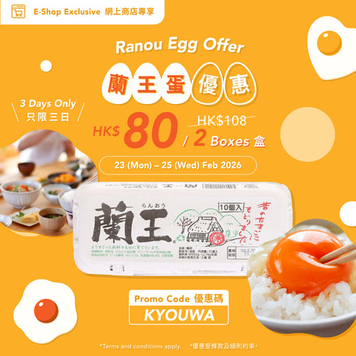 KYOUWA 蘭王蛋 (10pcs)