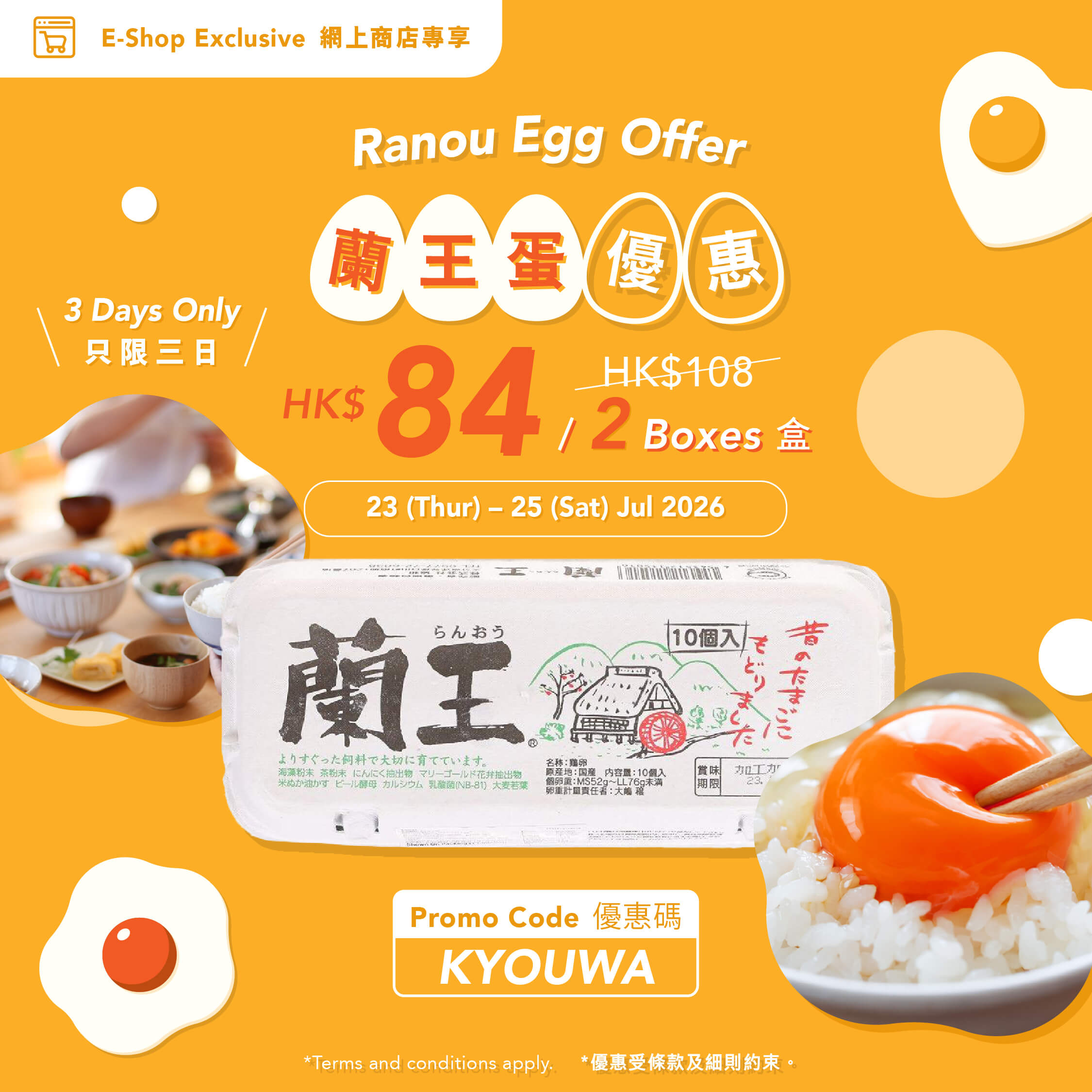 KYOUWA Ranou Egg  (10pcs)