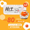 KYOUWA Ranou Egg  (10pcs)