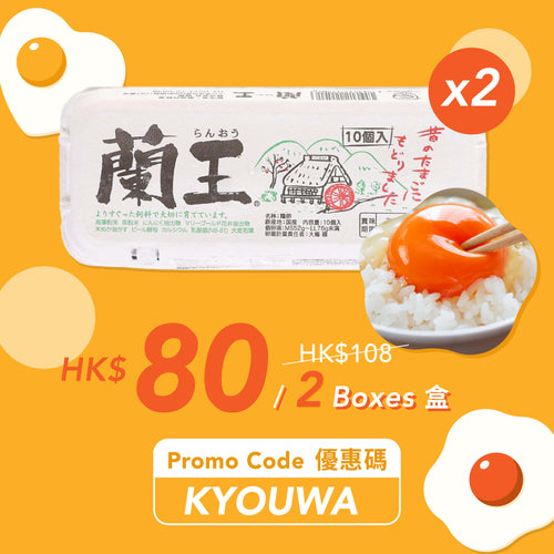 KYOUWA Ranou Egg  (10pcs)