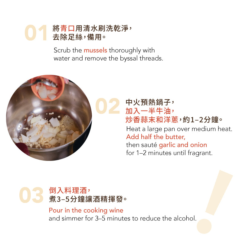 Lazy Cook’s Starter Guide - Sake Steamed Mussels (2pax)