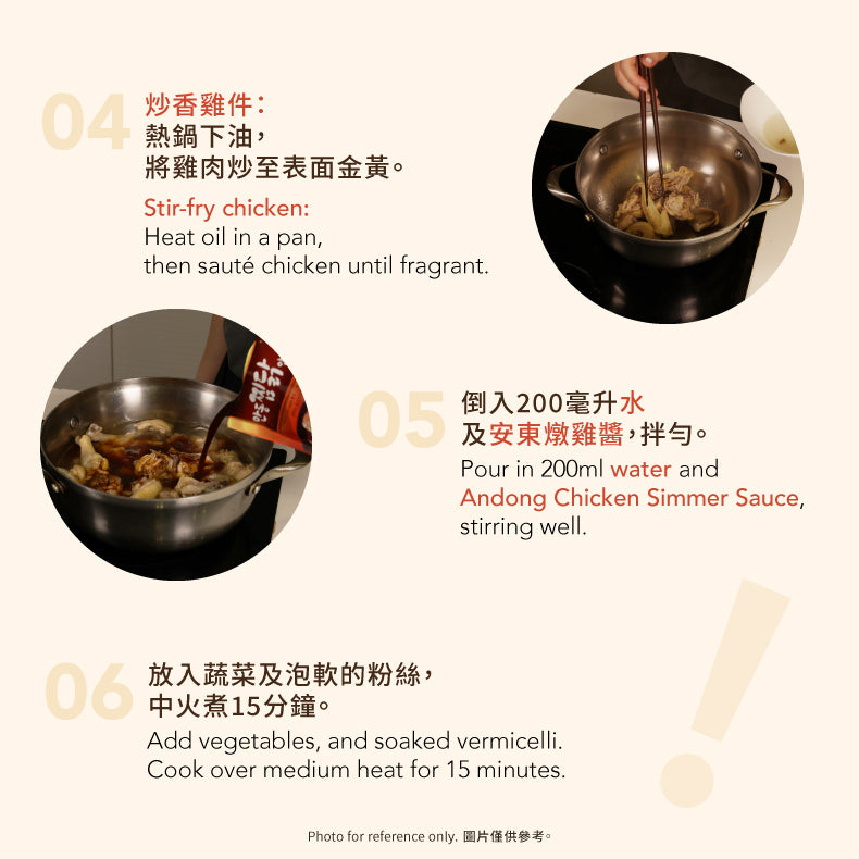 韓式安東燉雞餸菜包  (2人前)