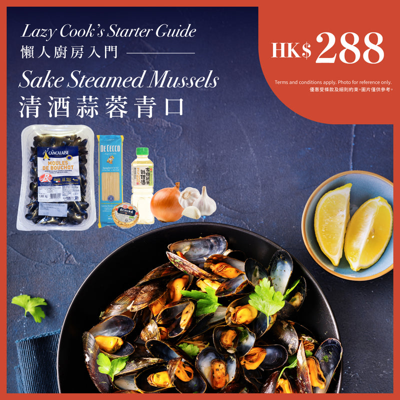 Lazy Cook’s Starter Guide - Sake Steamed Mussels (2pax)