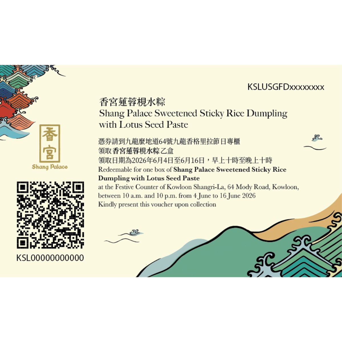 Shang Palace Sweetened Sticky Rice Dumpling with Lotus Seed Paste  Voucher (1pc)