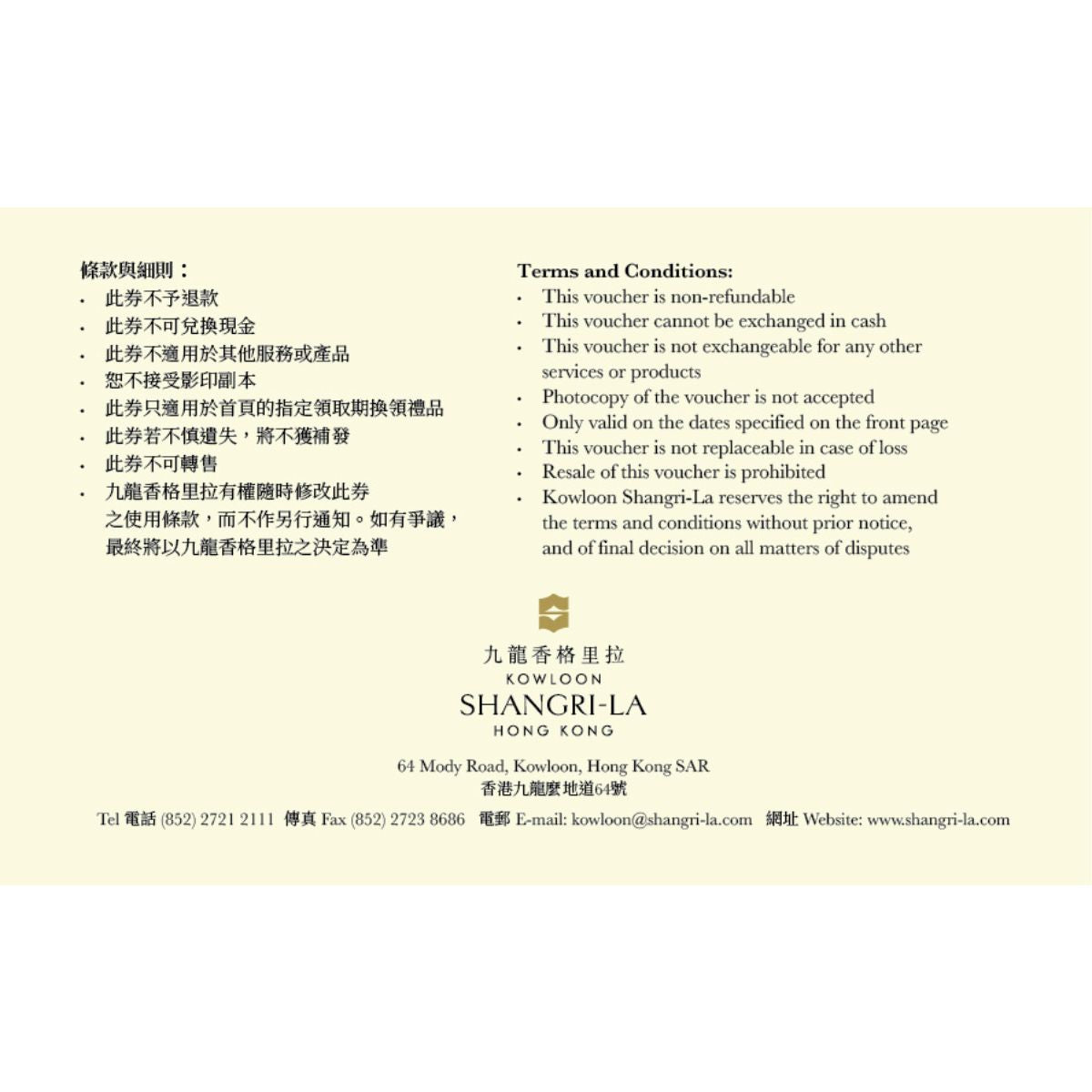 SHANG PALACE 30-year Tangerine Peel and Sweetened Red Bean Paste Dumpling Voucher  (1pc)