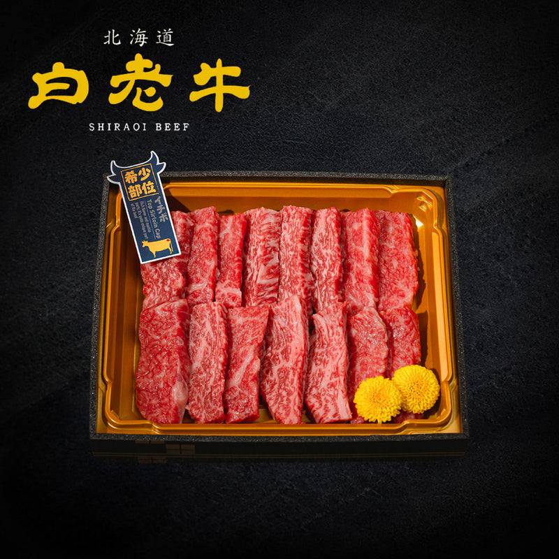 SHIRAOI BEEF Japanese Chilled A5 Grade Shiraoi Beef Wagyu Beef Rare Parts  (200g)