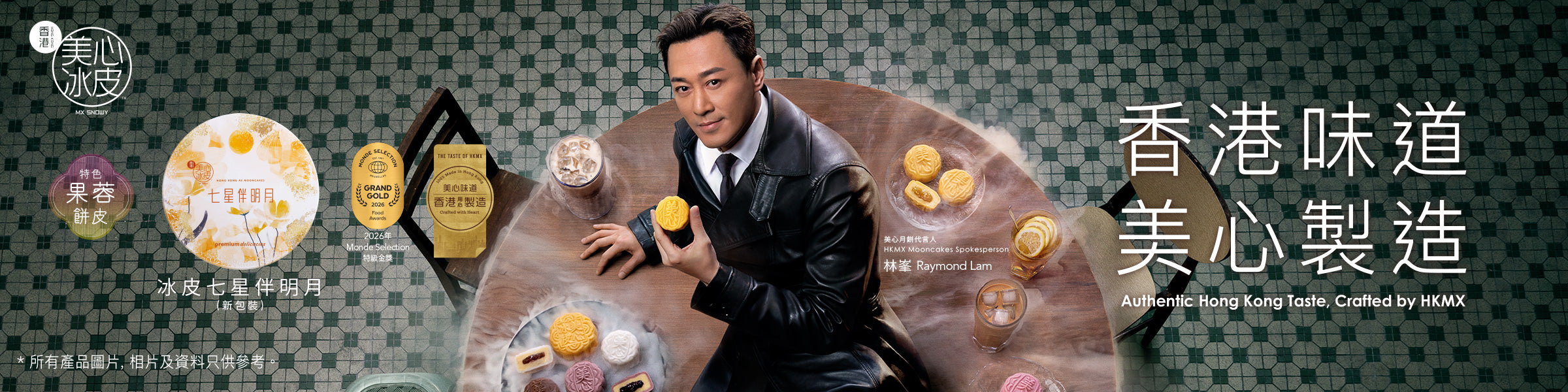 Maxim's Mooncake Voucher