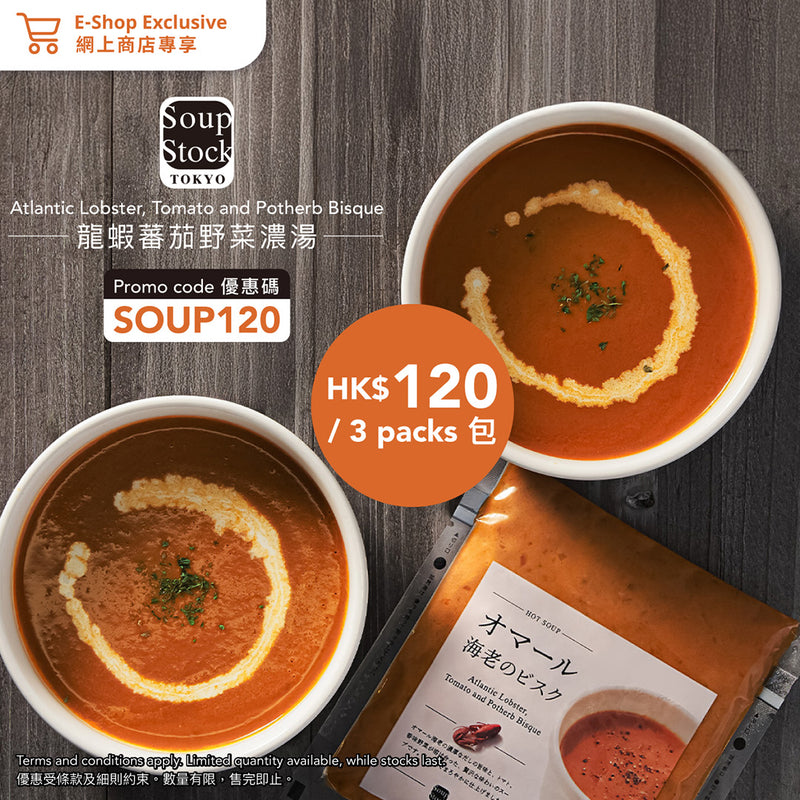 SOUPSTOCK TOKYO Atlantic Lobster, Tomato and Potherb Bisque  (180g)