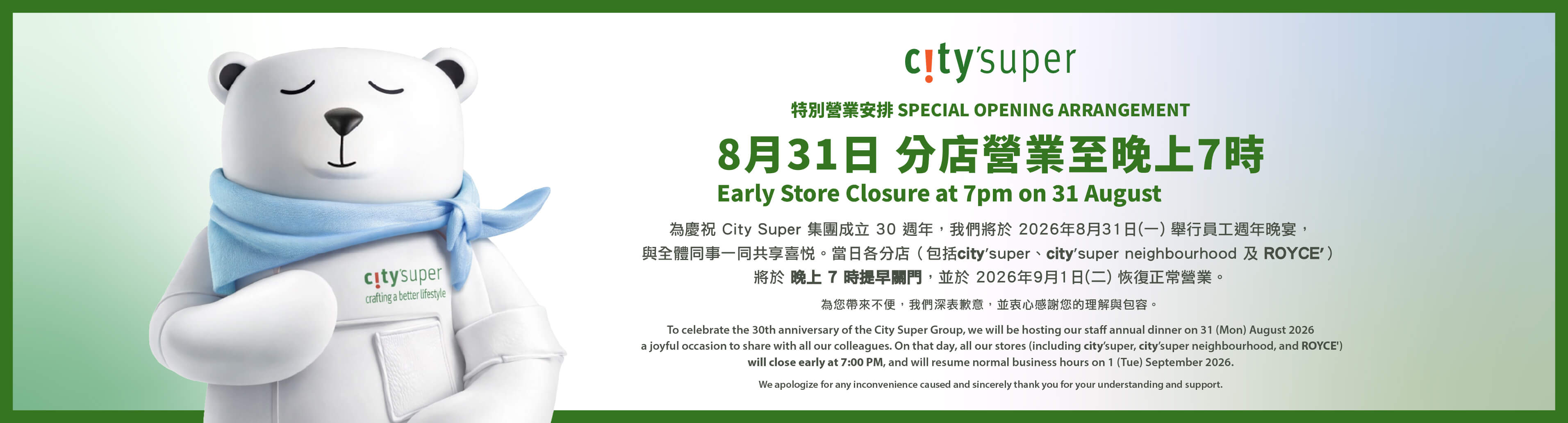 city'super E-Shop