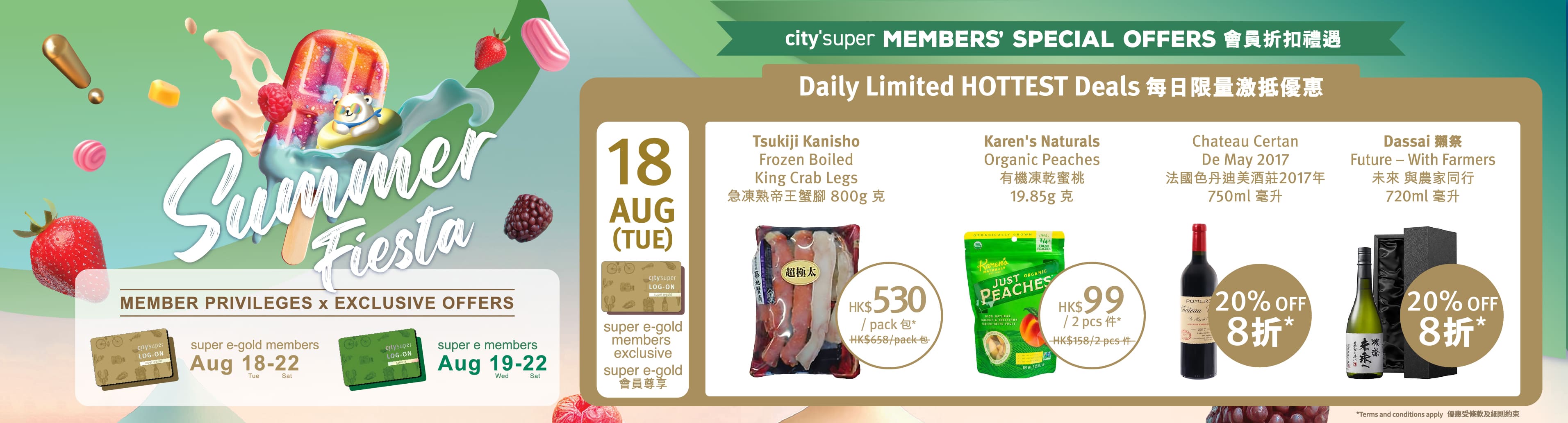 city'super E-Shop