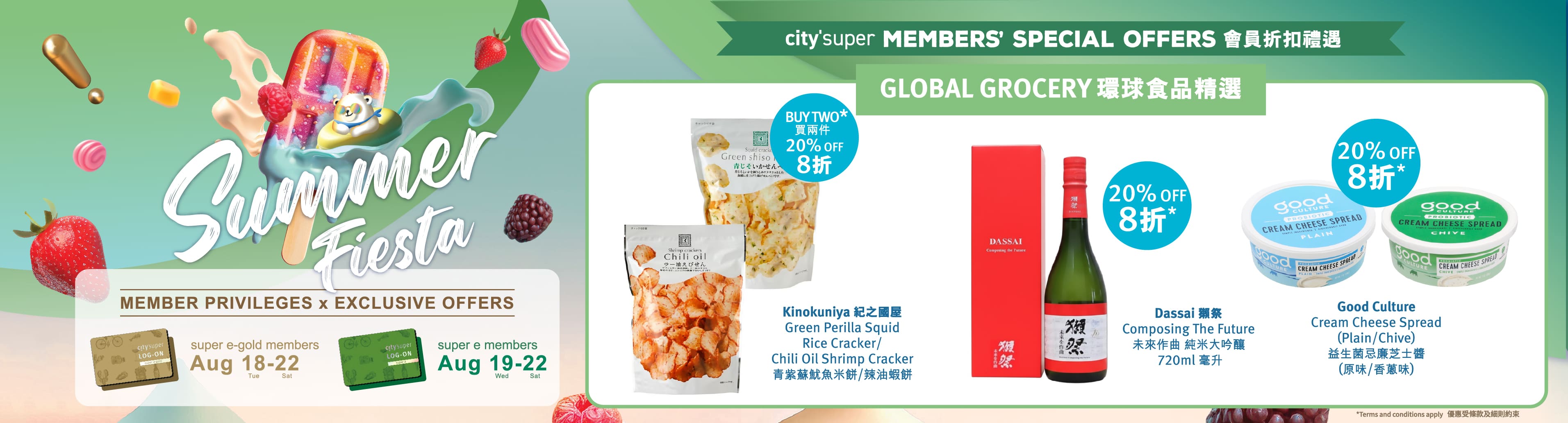 city'super E-Shop