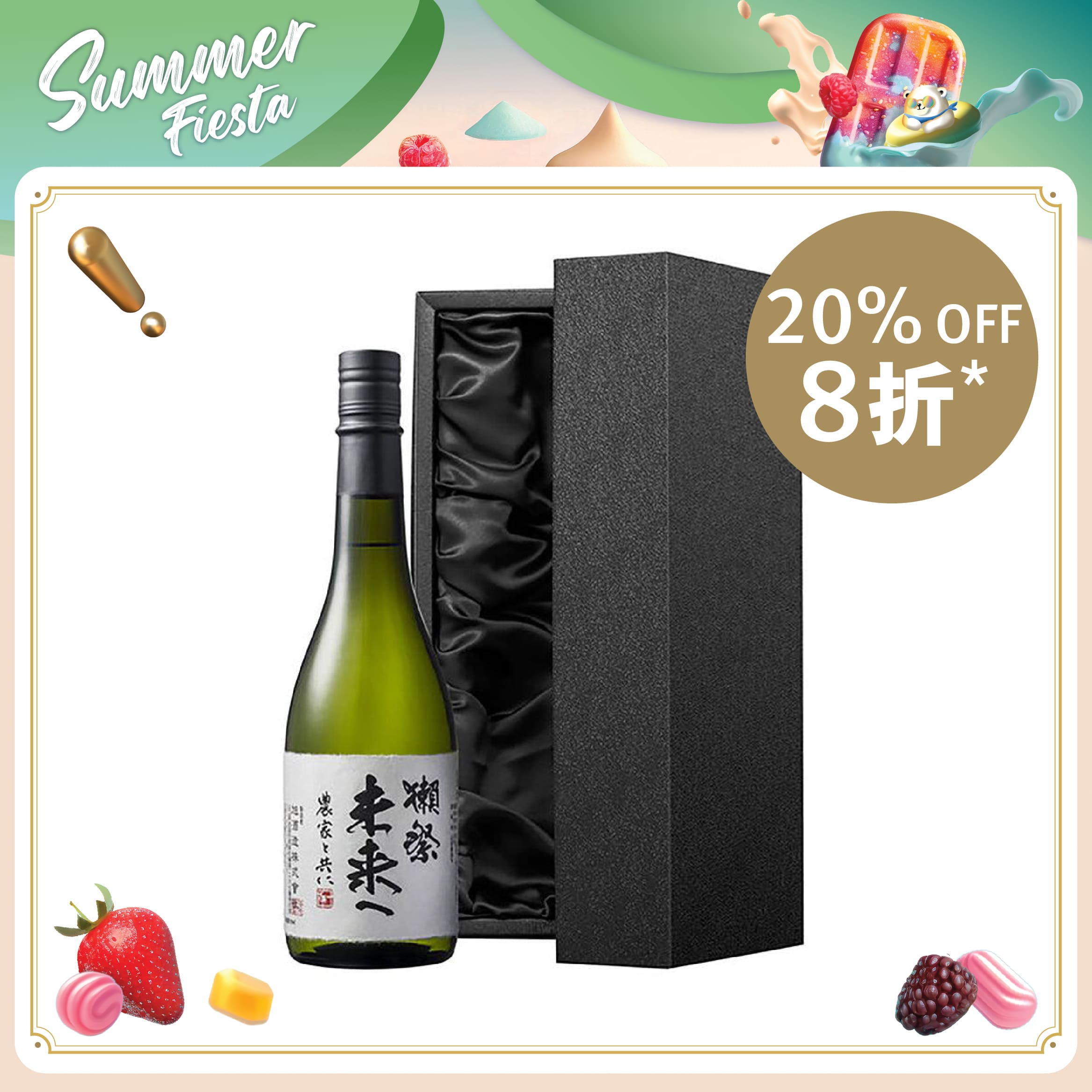DASSAI Future - with Farmers  (720mL)