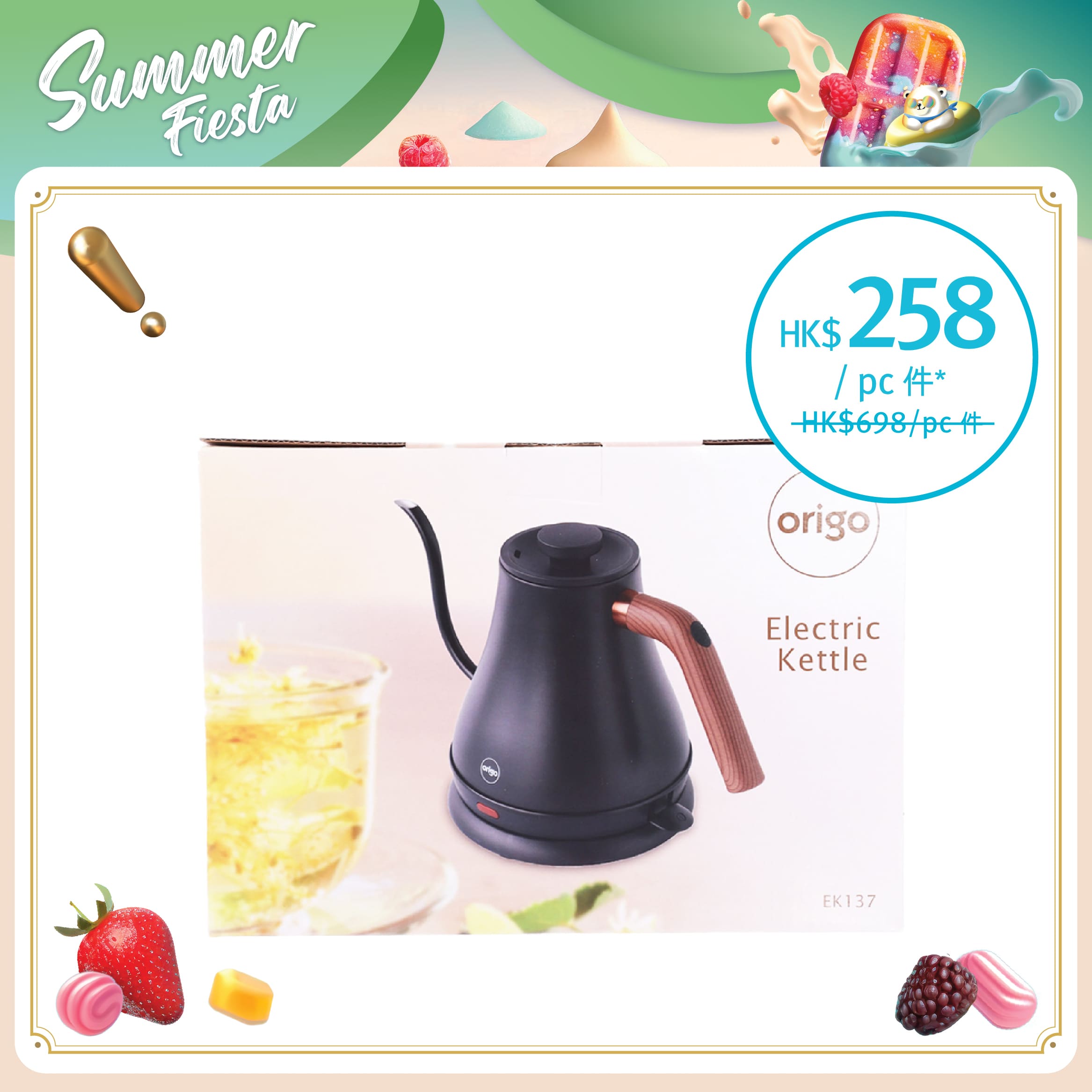 ORIGO Electric Kettle EK137