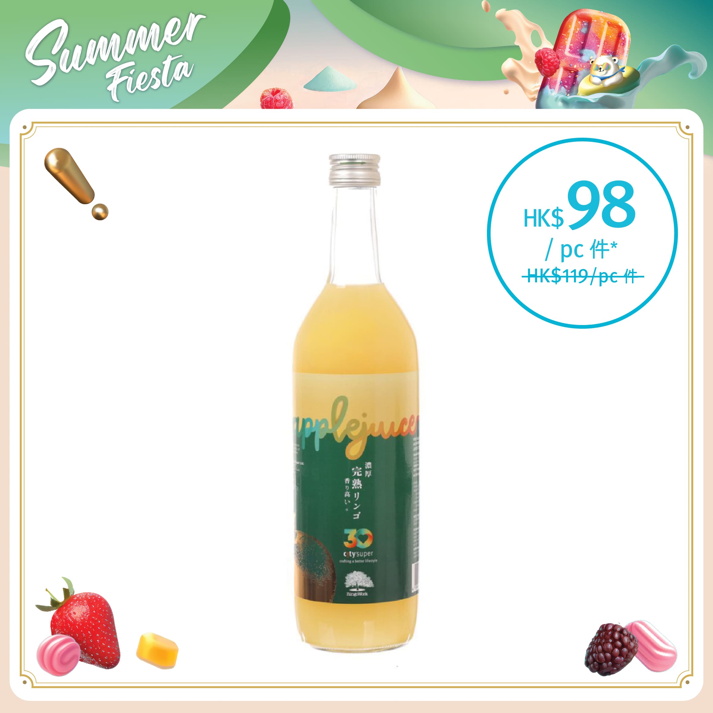 CITY'SUPER X RINGOWORK city'super 30th Anniversary Aomori Ripe Apple Juice [Bottle]  (720mL)