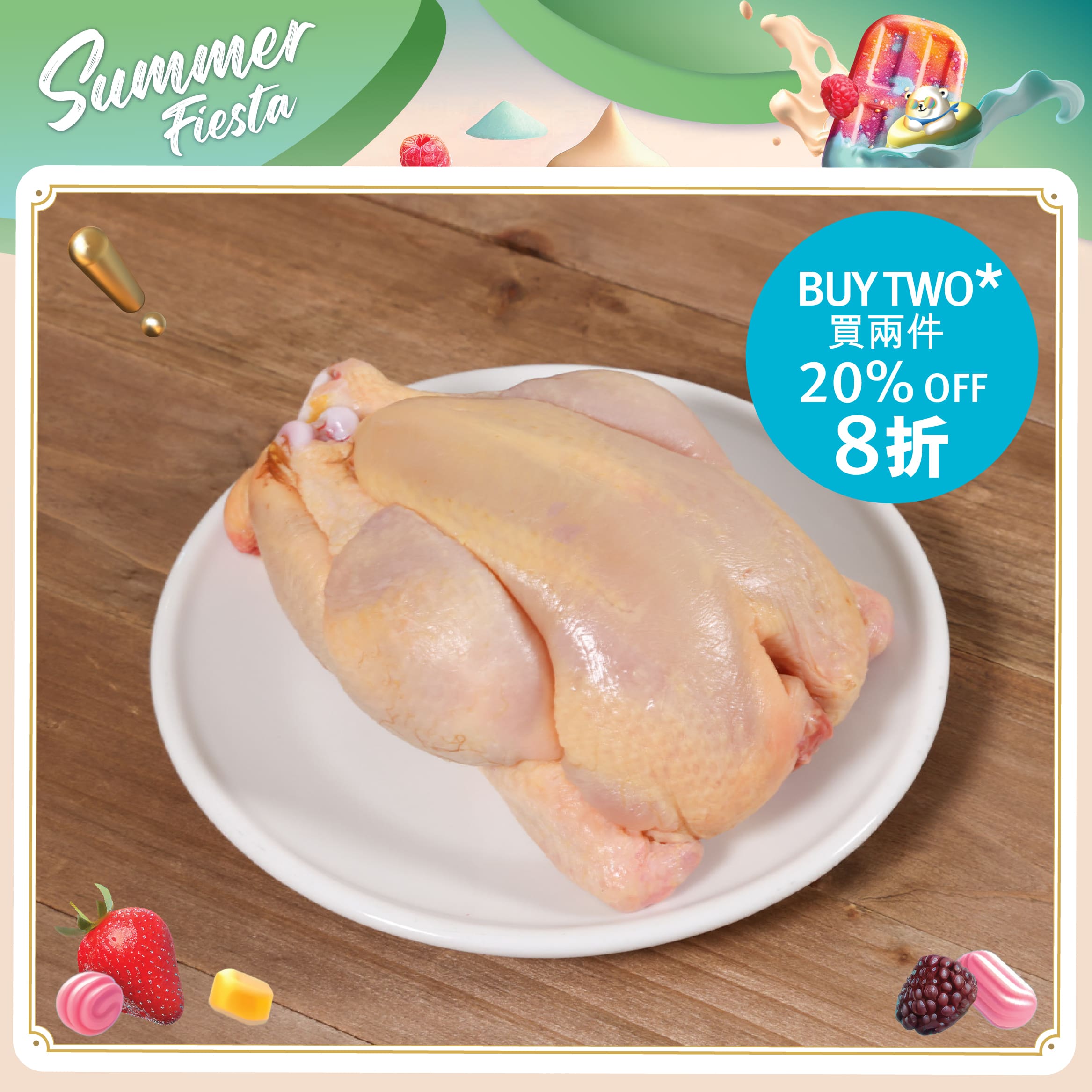 ST. SEVER French Chilled Yellow Spring Chicken  (1pack)