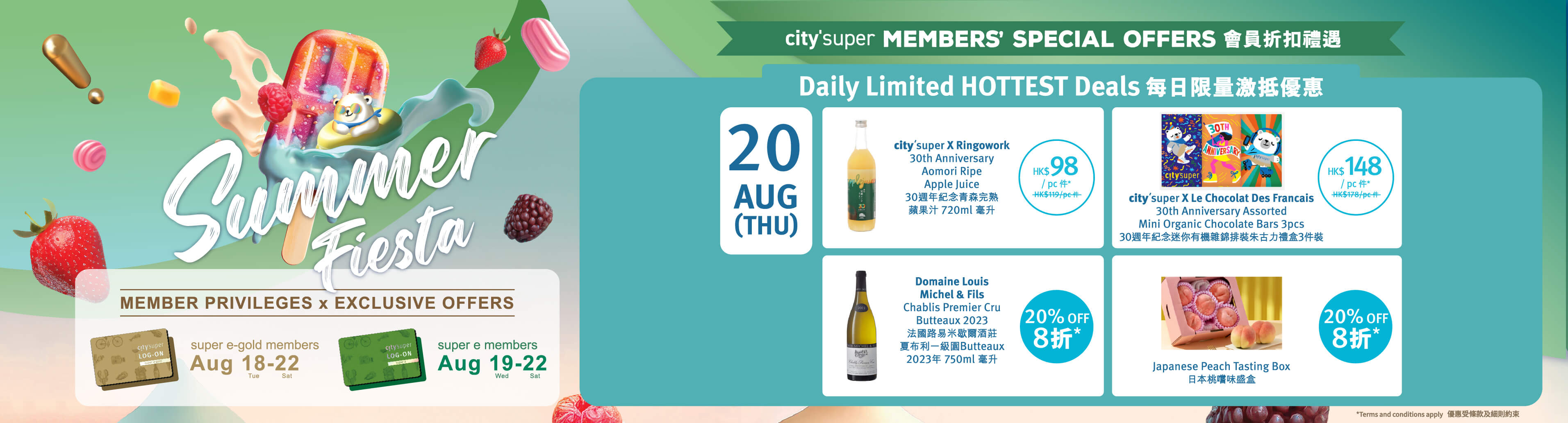 city'super E-Shop