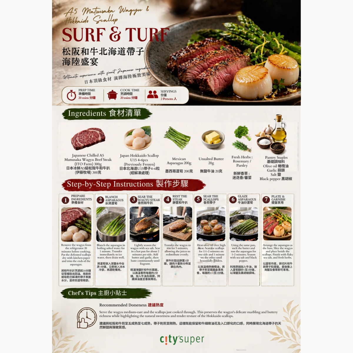 Surf & Turf Set