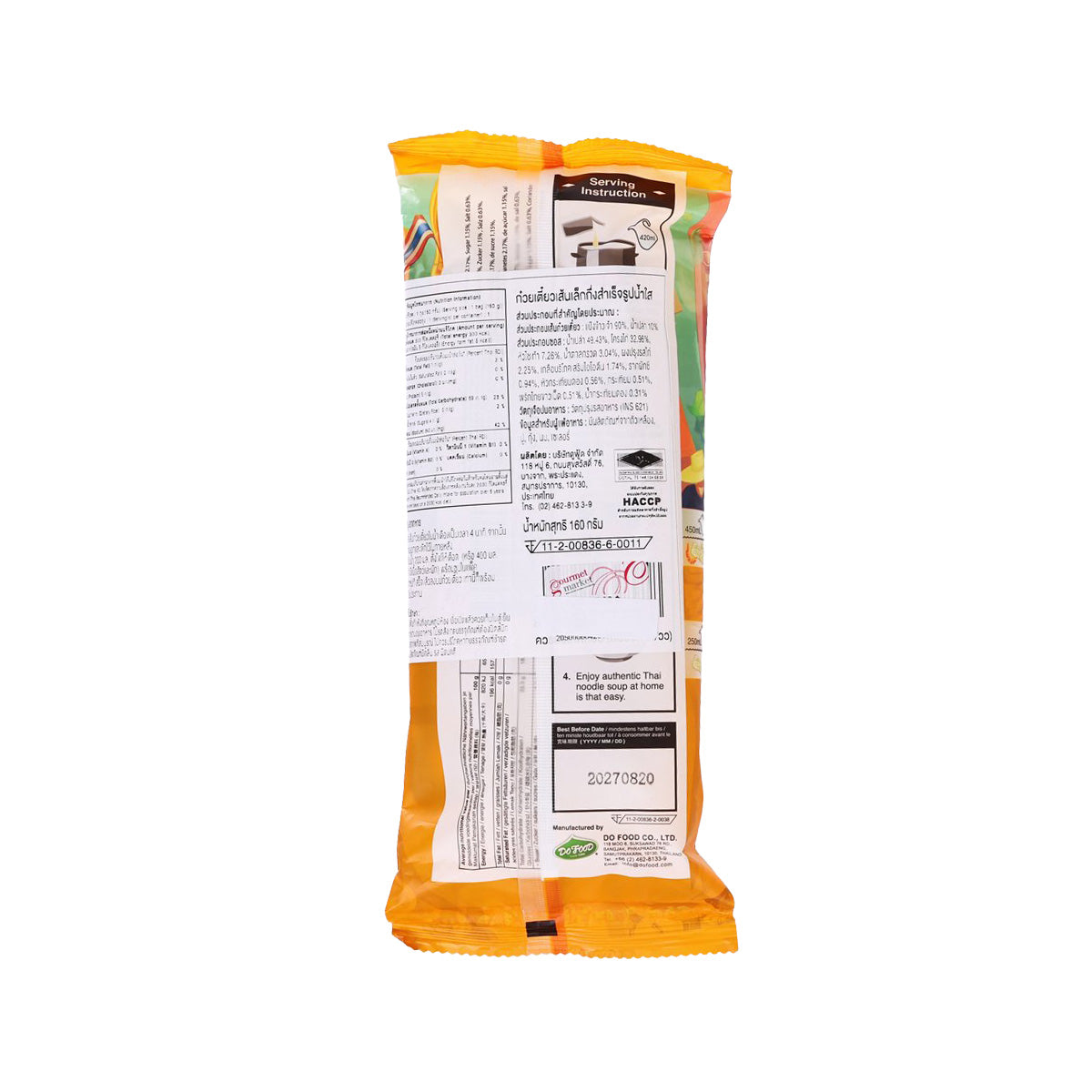 SUPERSIAM Nam Sai (Chicken Broth Noodle)  (160g)