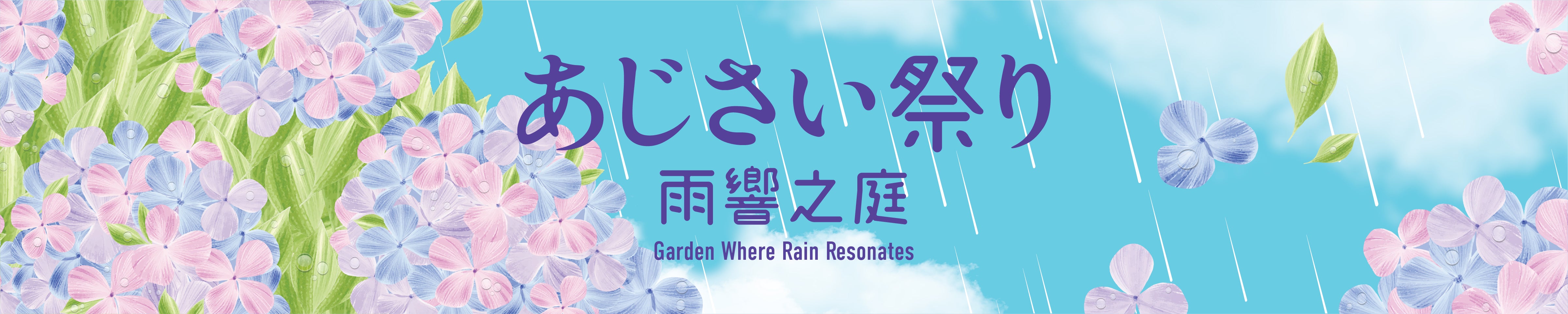 Garden Where Rain Resonates
