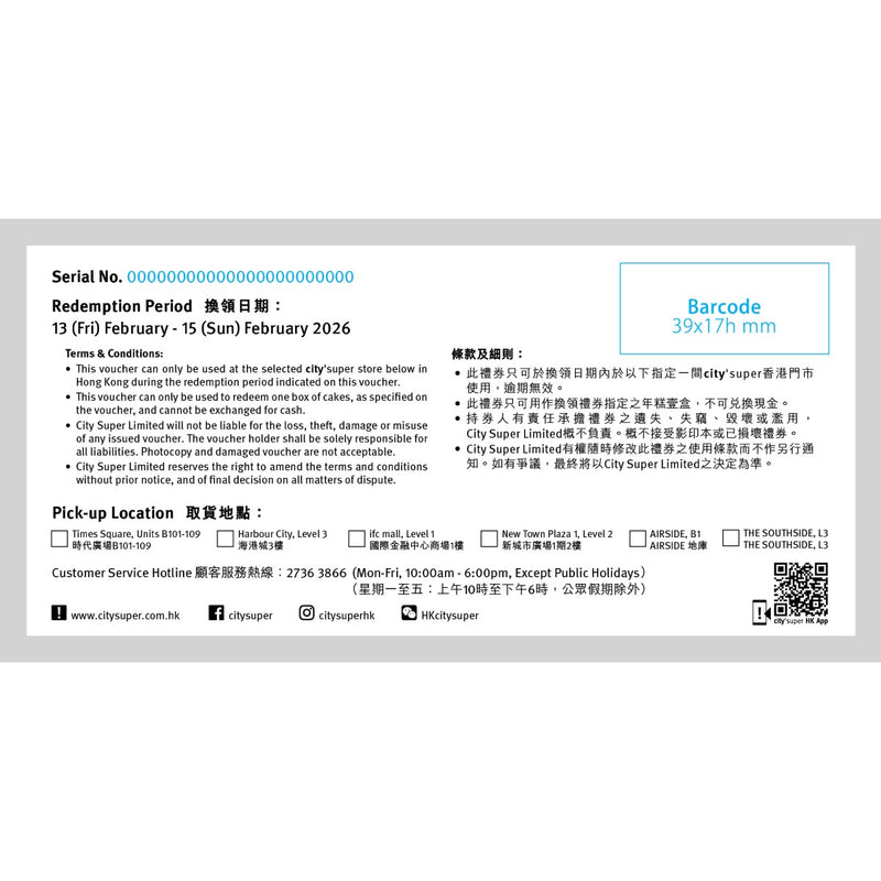 CITYSUPER (HC) city&