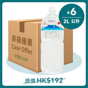 CITYSUPER 富士天然水 (6 x 2L)