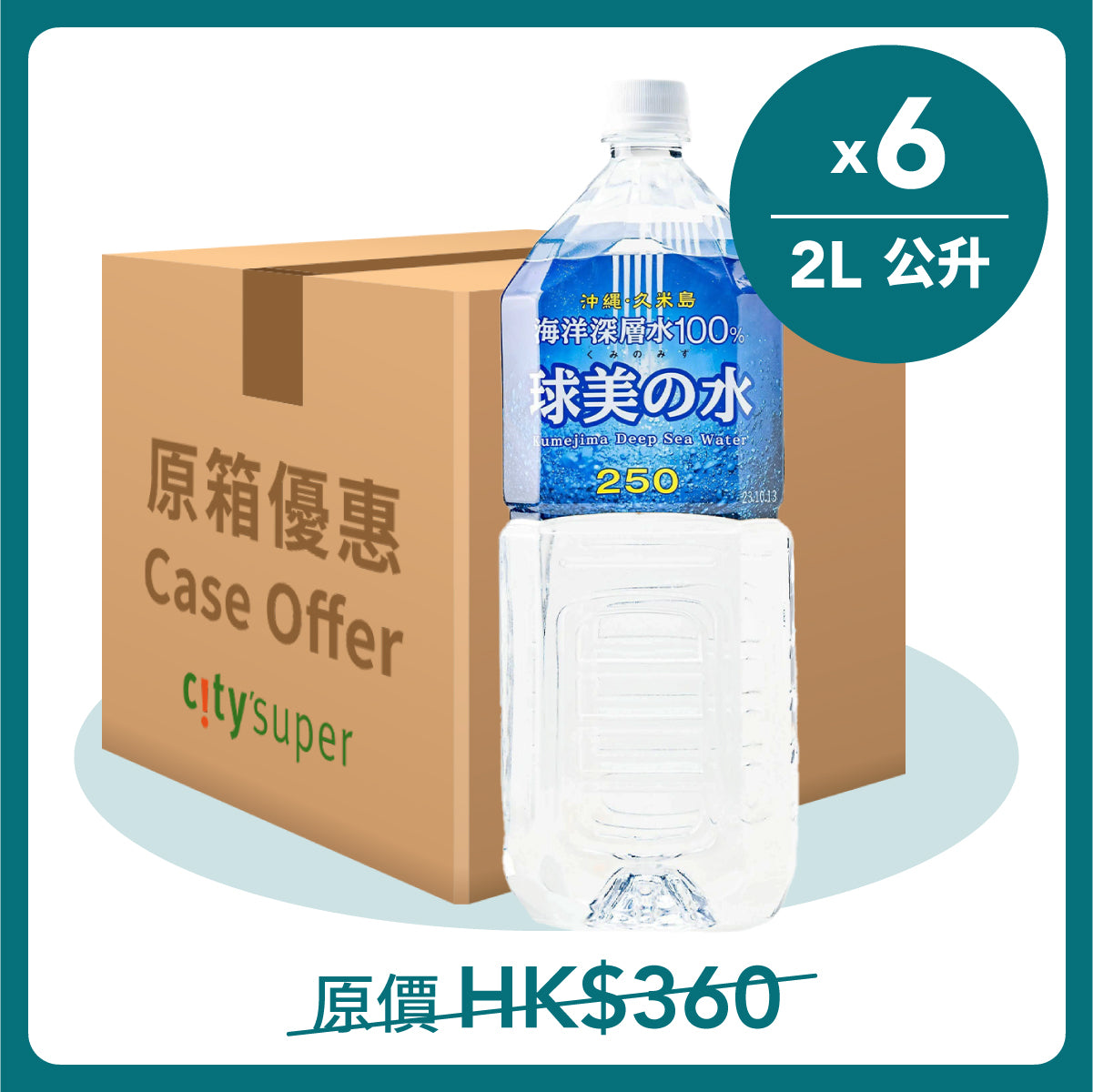 久米島 沖繩久米島100%海洋深層水 (6 x 2L)