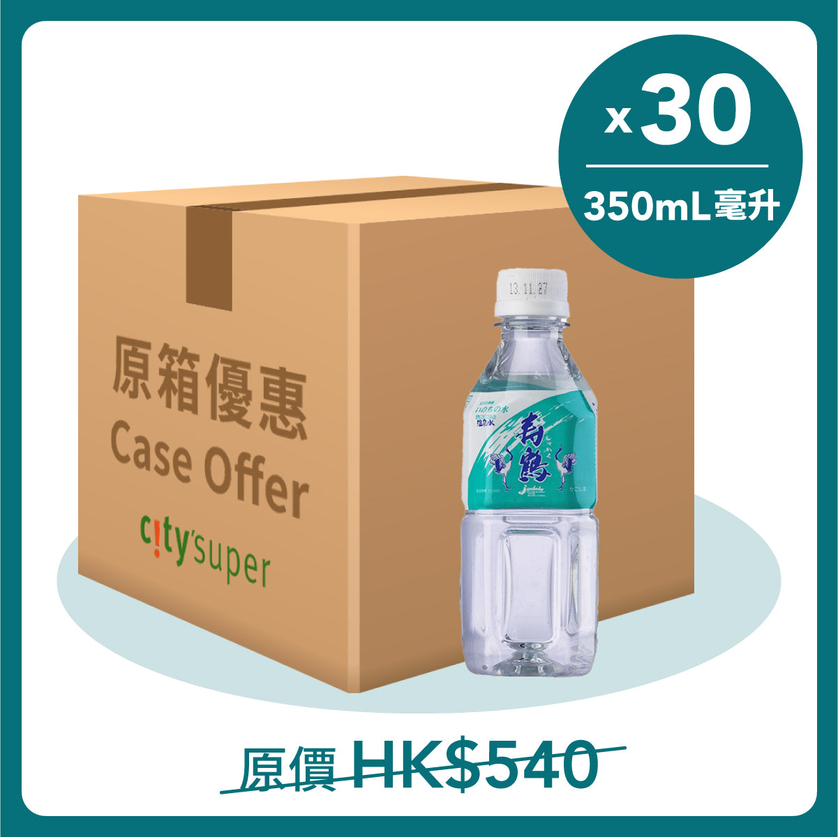 壽鶴 溫泉水 (30 x 350mL)