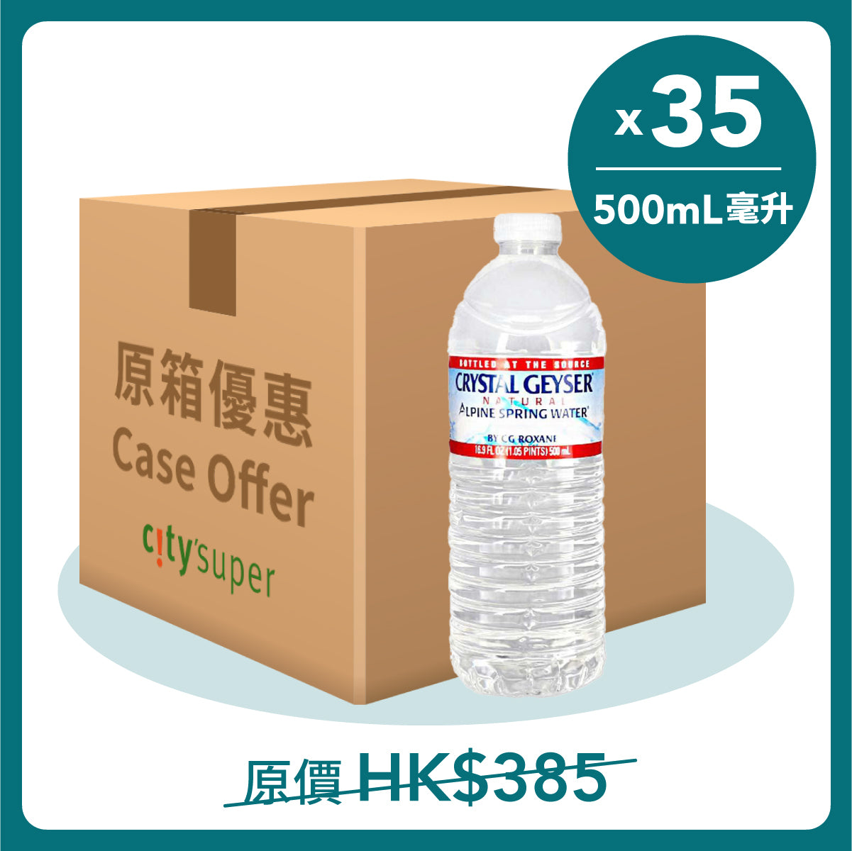 CRYSTAL GEYSER 美國高山泉水 (35 x 500mL)