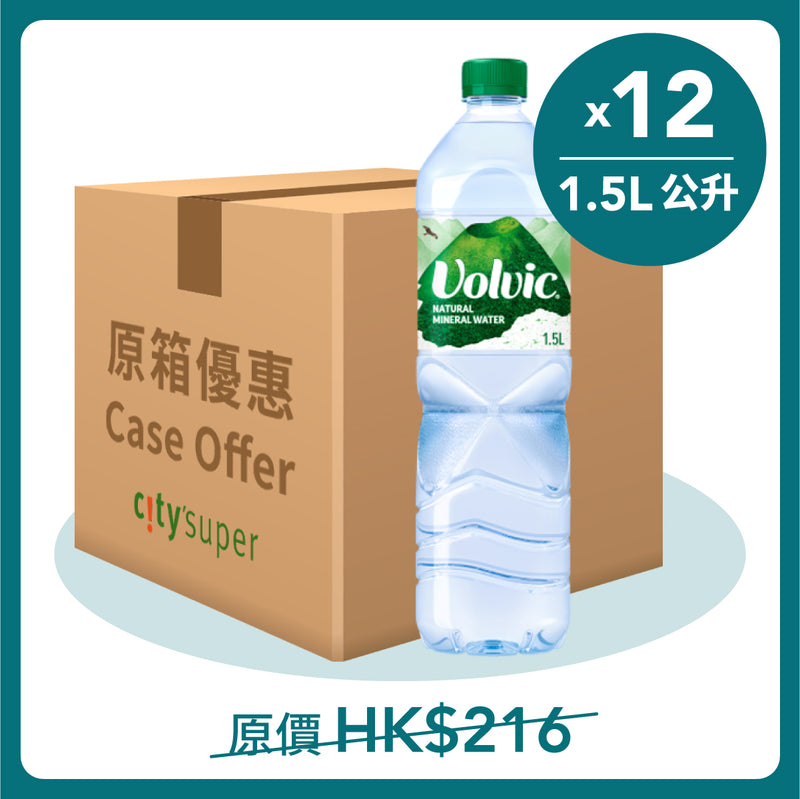 VOLVIC 天然礦泉水 [原箱] (12 x 1.5L)