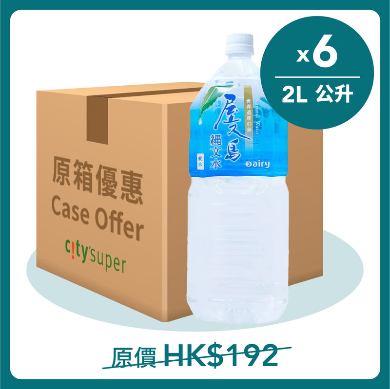 屋久島 繩文水 (6 x 2L)