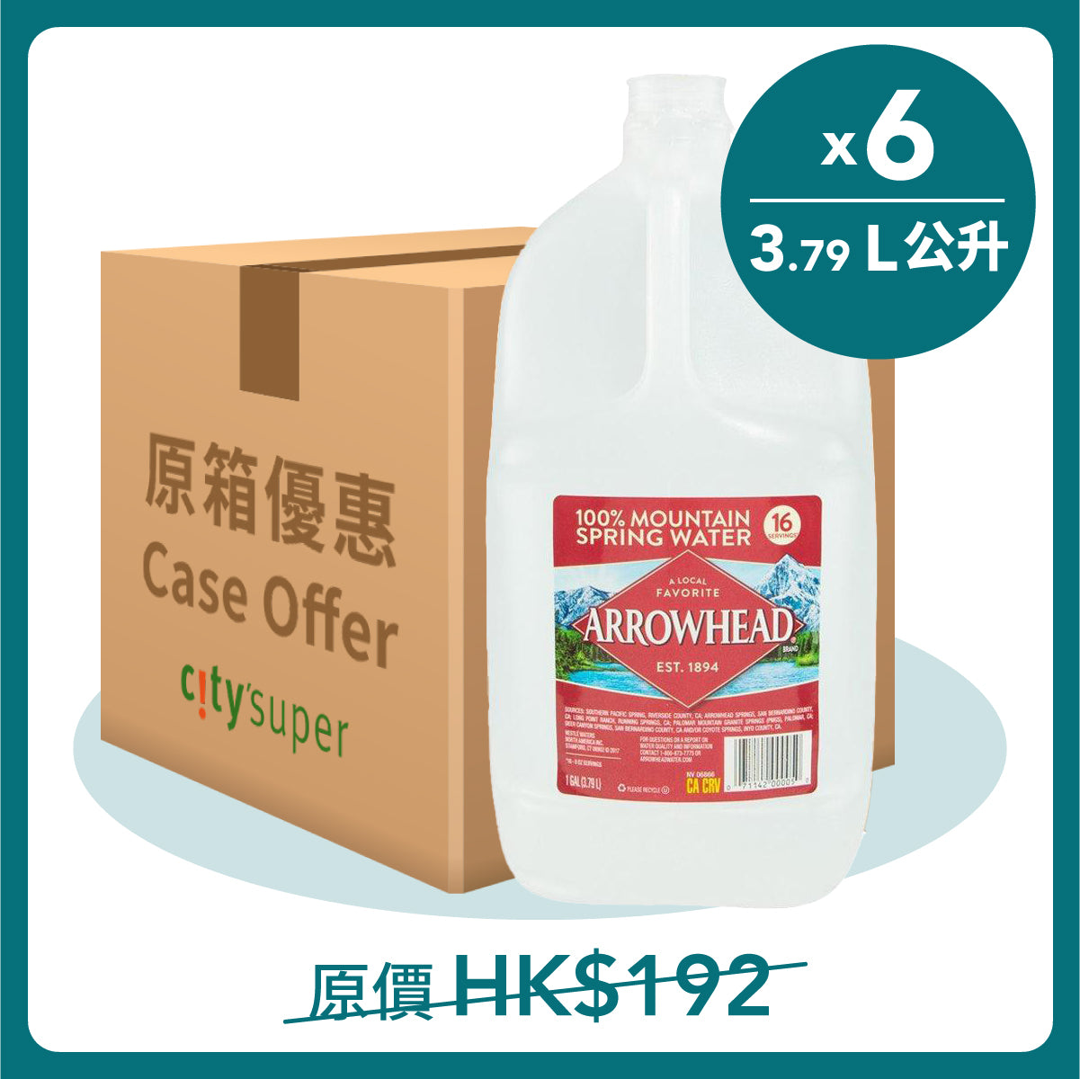 ARROWHEAD 礦泉水 (6 x 3.79L)