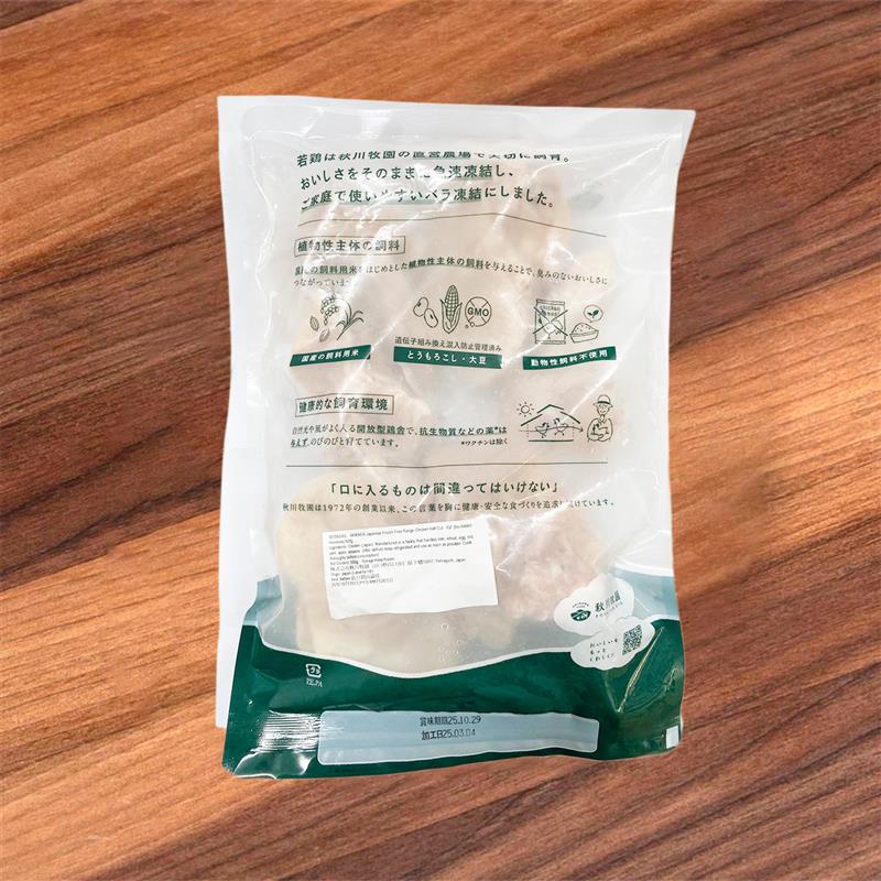 AKIKAWA Japanese Frozen Natural Free Range Chicken Half-Cut - IQF [No Added Hormone]  (500g)