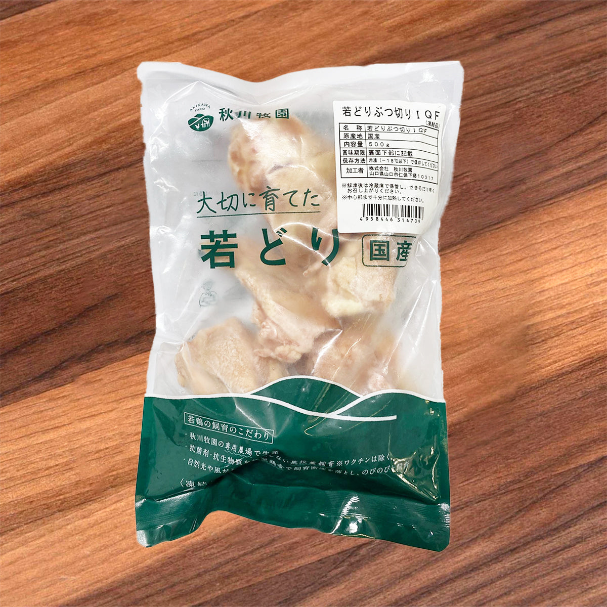 AKIKAWAFARM Japanese Frozen Cage Free Natural Chicken Half-Cut - IQF [No Added Hormone]  (500g)