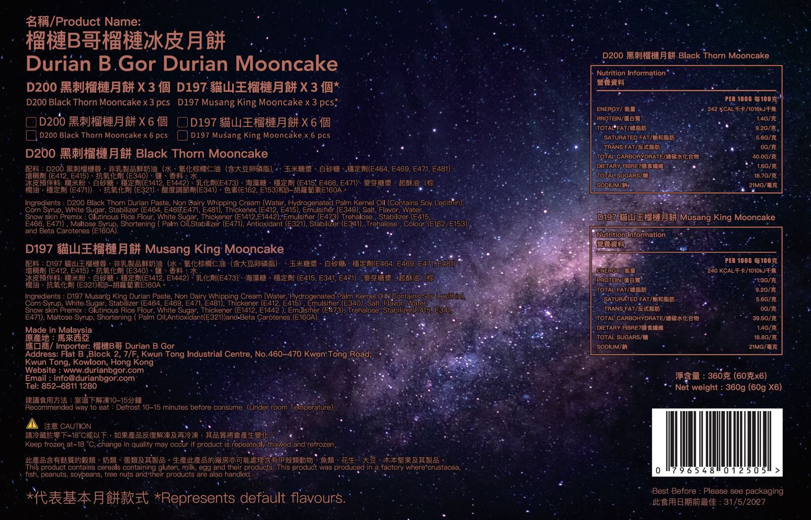 榴槤B哥 榴槤冰皮月餅禮劵 (1pc)