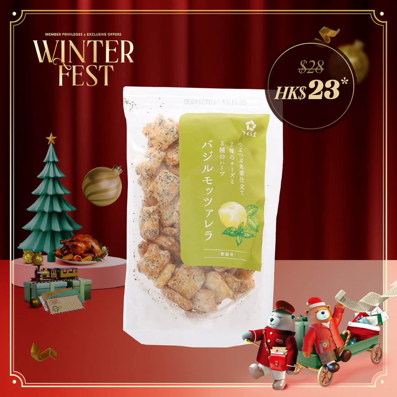 櫻花製菓 羅勒莫蘇里拉芝士米餅  (70g)