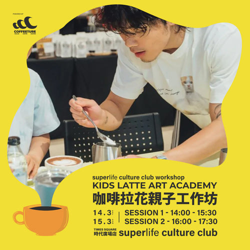 Kids Latte Art Academy