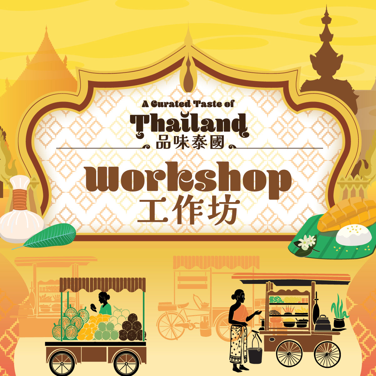 Thai Cooking Demonstration & Tasting Workshop