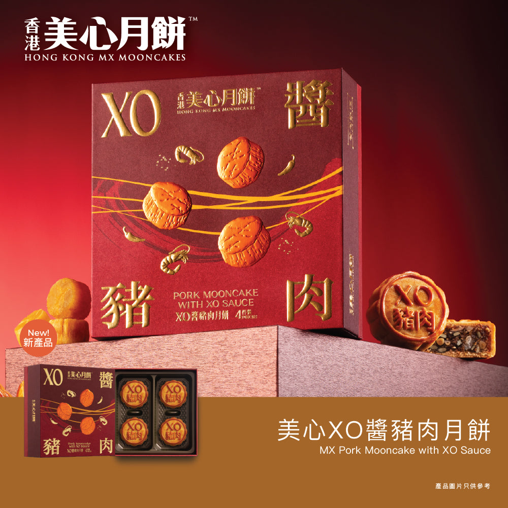 MAXIM'S Pork Mooncake with XO Sauce Voucher (1pc)