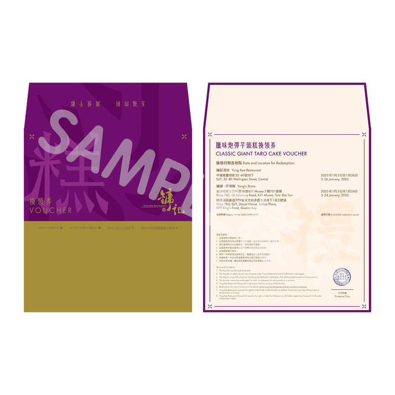 YUNG KEE Classic Giant Taro Cake Coupon (1pc)