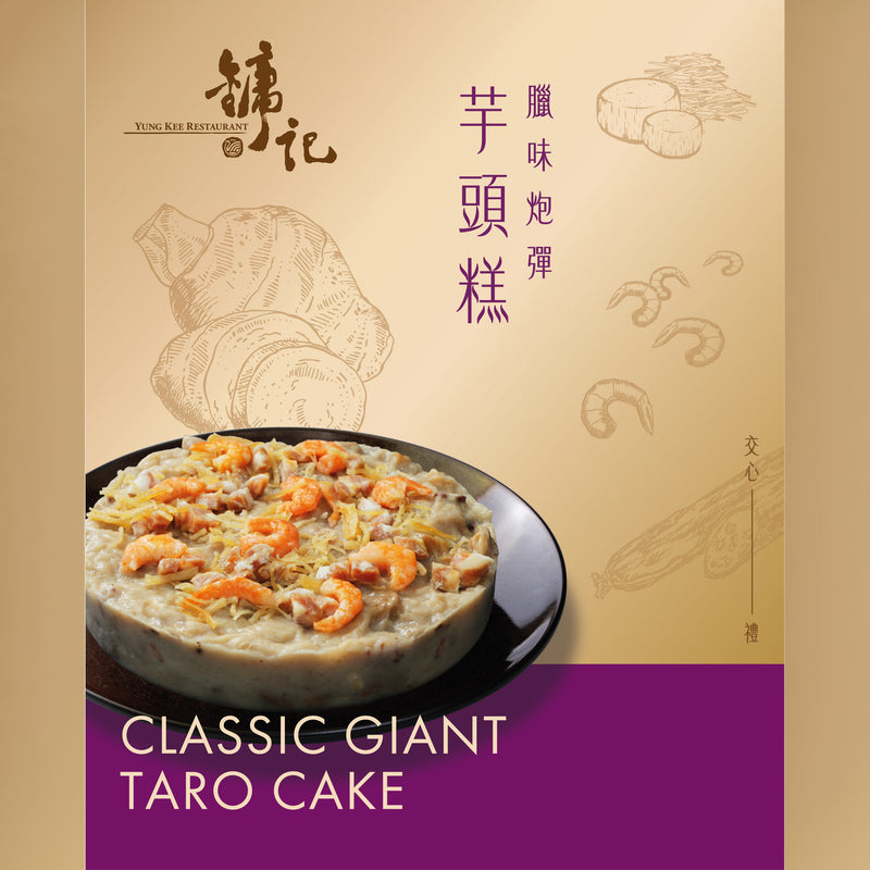 YUNG KEE Classic Giant Taro Cake Coupon (1pc)