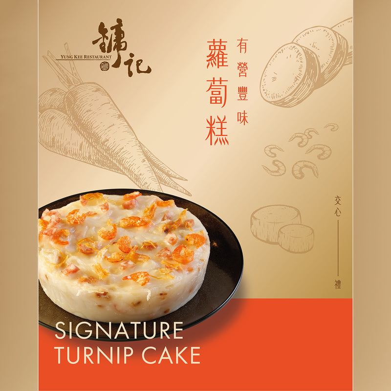 YUNG KEE Signature Turnip Cake Coupon (1pc)