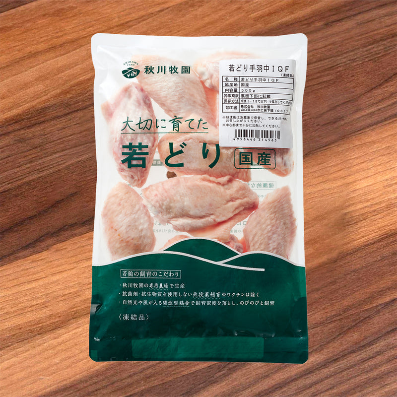 AKIKAWAFARM Japanese Frozen Natural Free Range Chicken Mid Joint Wing - IQF [No Added Hormone]  (500g)